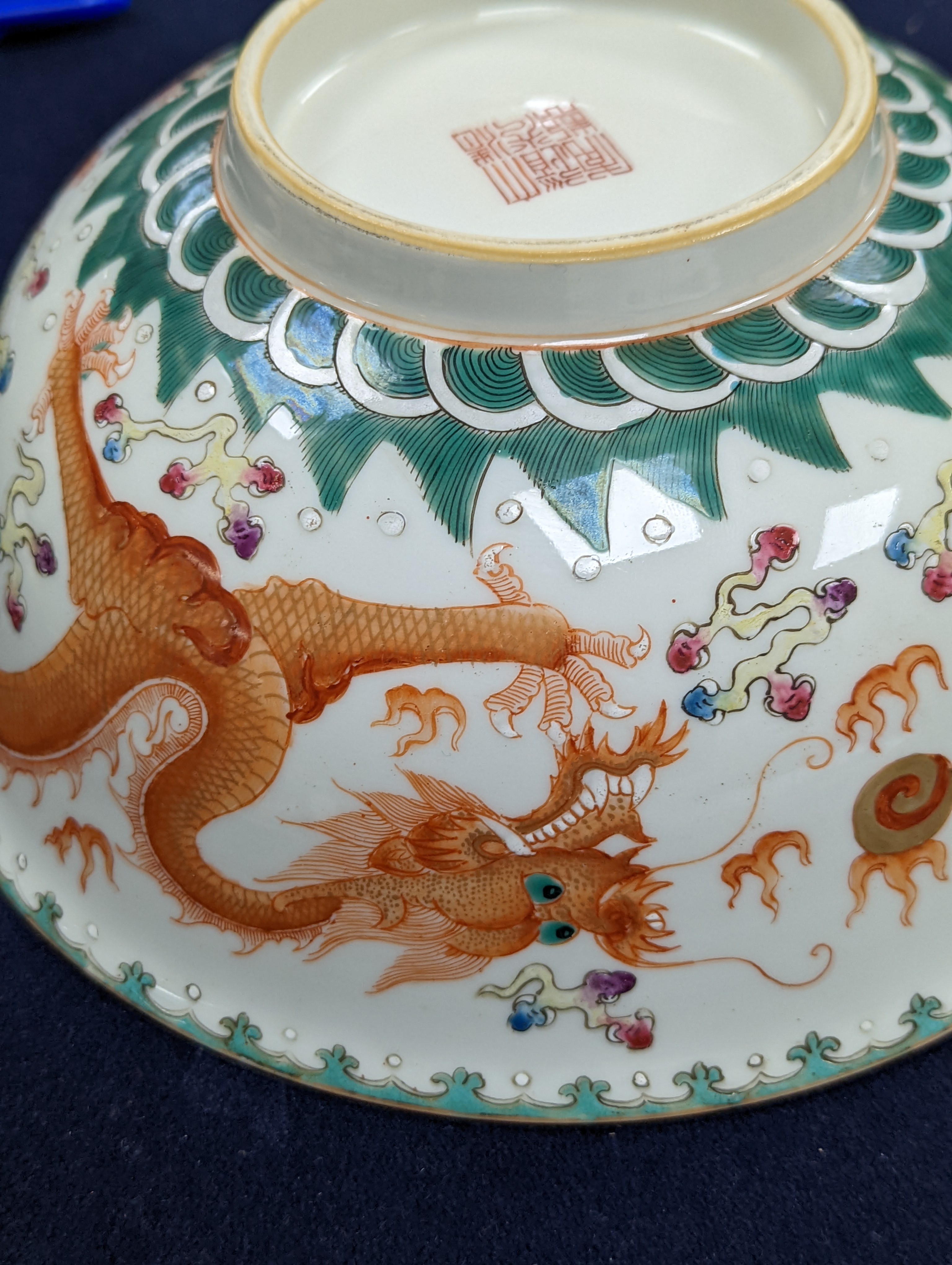 A Chinese famille rose 'dragon' bowl 22.5cm diameter